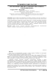 Научная статья на тему 'Перспективы развития солнечной энергетики на территории Крыма'