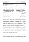 Научная статья на тему 'ПЕРСПЕКТИВЫ РАЗВИТИЯ СПОРТИВНО-ОЗДОРОВИТЕЛЬНОЙ ДЕЯТЕЛЬНОСТИ В СТРУКТУРЕ РЕКРЕАЦИИ СОВРЕМЕННОЙ МОЛОДЕЖИ В РОССИИ'