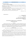 Научная статья на тему 'Перспективы развития средств аутентификации в банковской сфере'