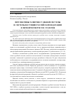 Научная статья на тему 'Перспективы развития судебной системы и системы юстиции Российской Федерации в первой четверти ХХI столетия'