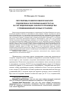 Научная статья на тему 'Перспективы развития свеклосахарного подкомплекса Республики Башкортостан за счет модернизации сахарного производства с применением биогазовых установок'