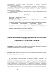 Научная статья на тему 'Перспективы развития свободных экономических зон в Республике Узбекистан'