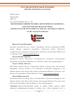 Научная статья на тему 'ПЕРСПЕКТИВЫ РАЗВИТИЯ ТОПЛИВНО-ЭНЕРГЕТИЧЕСКОГО КОМПЛЕКСА АЗИАТСКО-ТИХООКЕАНСКОГО РЕГИОНА'