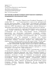 Научная статья на тему 'Перспективы развития топливно-энергетического комплекса объединенного Красноярского края'