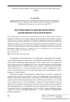 Научная статья на тему 'Перспективы развития цифровой экономики в макрорегионе'