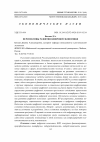 Научная статья на тему 'Перспективы развития цифровой экономики'