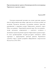 Научная статья на тему 'Перспективы развития туризма в Калининградской области (на примере Черняховского городского округа)'