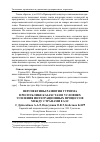 Научная статья на тему 'Перспективы развития туризма в Республике Казахстан в условиях усиления интеграционных процессов между странами ЕАЭС'