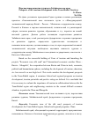 Научная статья на тему 'Перспективы развития туризма в Забайкальском крае'