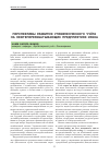 Научная статья на тему 'ПЕРСПЕКТИВЫ РАЗВИТИЯ УПРАВЛЕНЧЕСКОГО УЧёТА НА НЕФТЕПЕРЕРАБАТЫВАЮЩИХ ПРЕДПРИЯТИЯХ ИРАКА'