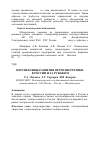 Научная статья на тему 'Перспективы развития ветроэнергетики в России и за рубежом'