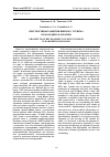 Научная статья на тему 'ПЕРСПЕКТИВЫ РАЗВИТИЯ ВИННОГО ТУРИЗМА В КАБАРДИНО-БАЛКАРИИ'