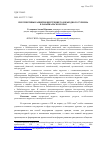 Научная статья на тему 'Перспективы развития внутреннего и въездного туризма в Забайкальском крае'