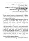 Научная статья на тему 'Перспективы развития водородной энергетики'