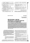 Научная статья на тему 'Перспективы развития земельного законодательства в Российской Федерации'