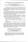 Научная статья на тему 'Перспективы реактора ВВРц в нейтронной терапии'