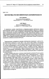 Научная статья на тему 'Перспективы России в минерально-сырьевой области'