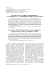 Научная статья на тему 'Перспективы российско-норвежского сотрудничества в освоении Арктического шельфа'