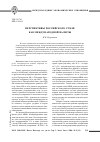 Научная статья на тему 'Перспективы российского рубля как международной валюты'