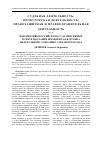 Научная статья на тему 'Перспективы российского суда присяжных в свете Послания президента В. В. Путина Федеральному Собранию 3 декабря 2015 года'