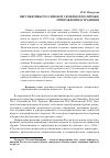 Научная статья на тему 'Перспективы Российской семейной политики: принуждение к традиции'