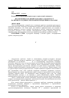 Научная статья на тему 'Перспективы сохранения народного зодчества рт на примере создания этнографической деревни в Заказанье'