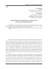 Научная статья на тему 'Перспективы сотрудничества России и Китая по перестрахованию рисков'