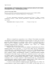 Научная статья на тему 'Перспективы сотрудничества России и Китая в области поставок природного газа газопровод «Алтай»'