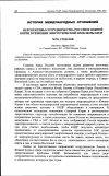 Научная статья на тему 'Перспективы сотрудничества России и Южной Кореи в решении энергетической проблемы КНДР'