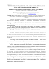 Научная статья на тему 'Перспективы сотрудничества страховых компаний и банков на российском рынке финансовых услуг'