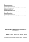 Научная статья на тему 'Перспективы социально-гуманитарных и педагогических технологий в «Обществе знания»'