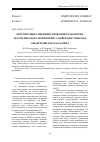 Научная статья на тему 'ПЕРСПЕКТИВЫ СОВЕРШЕНСТВОВАНИЯ ТЕХНОЛОГИИ ЭКОЛОГИЧЕСКОГО МОНИТОРИНГА ПОВЕРХНОСТНЫХ ВОД ОБЬ-ИРТЫШСКОГО БАССЕЙНА'