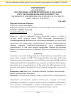 Научная статья на тему 'Перспективы совершенствования технологии урегулирования конфликтов в Венесуэле'