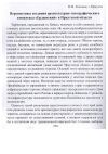 Научная статья на тему 'Перспективы создания Архитектурно-этнографического комплекса «Ердынский» в Иркутской области'