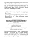 Научная статья на тему 'Перспективы создания единого правового пространства для реализации проектов государственно-частного партнерства в рамках ЕАЭС'