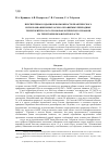 Научная статья на тему 'Перспективы создания и возможности практического использования новых особо охраняемых природных территорий геолого-геоморфологического профиля на территории Рязанской области'