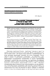 Научная статья на тему 'Перспективы создания "мозговых центров" в России и опыт США'