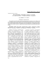 Научная статья на тему 'Перспективы создания садов в России на вегетативно размножаемых подвоях'