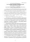 Научная статья на тему 'Перспективы создания службы пробации в Российской Федерации'