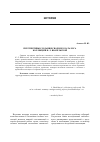 Научная статья на тему 'Перспективы создания сводного каталога коллекции Н. Л. Шабельской'