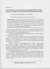 Научная статья на тему 'Перспективы создания твердотопливных импульсных энергоустановок с суперкороткими временами работы'