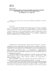 Научная статья на тему 'Перспективы спроса работодателей на кадры различной квалификации: социологический анализ (на примере Г. О. Тольятти)'