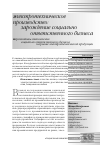 Научная статья на тему 'Перспективы становления социально ответственного бизнеса на рынке электротехнической продукции'