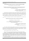 Научная статья на тему 'Перспективы технической эксплуатации автожиров в Сибири'