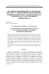 Научная статья на тему 'Перспективы трансформации налогов и налогообложения в условиях цифровой экономики'