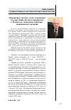 Научная статья на тему 'Перспективы третьего этапа становления государственно-частного партнерства в России как технологии социально- экономического развития'