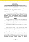 Научная статья на тему 'Перспективы цифровизации банковского сектора РФ'