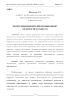 Научная статья на тему 'ПЕРСПЕКТИВЫ ЦИФРОВИЗАЦИИ ПРОМЫШЛЕННЫХ ПРЕДПРИЯТИЙ НА РЫНКЕ РФ'