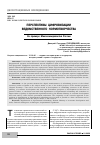 Научная статья на тему 'Перспективы цифровизации ведомственного нормотворчества. На примере Минэкономразвития России'