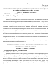 Научная статья на тему 'ПЕРСПЕКТИВЫ УТИЛИЗАЦИИ ОТХОДОВ ЖИВОТНОВОДСТВА В БИОЭТАНОЛ С ЦЕЛЬЮ ПОЛУЧЕНИЯ ВОЗОБНОВЛЯЕМОГО ВИДА ЭНЕРГИИ'